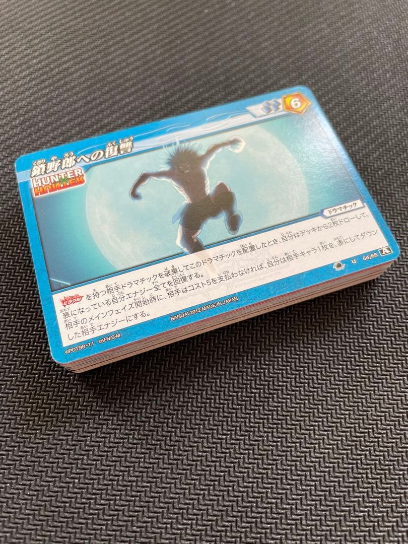 ミラバト HUNTER×HUNTER 激レア幻影旅団セット 箱2個付き - メルカリ