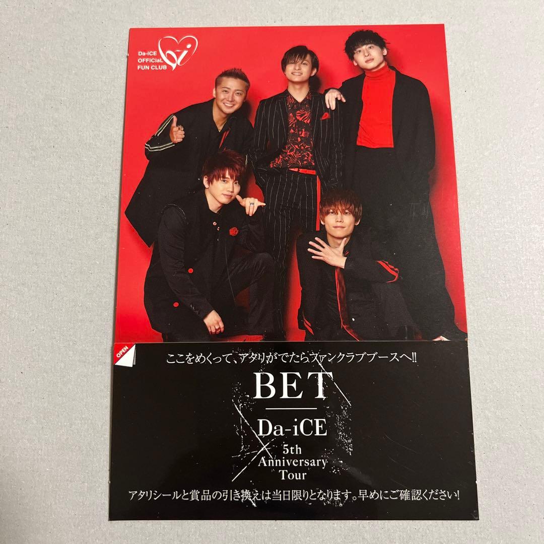 3点セット】Da-iCE ファンクラブ a-i 入会特典 花村想太 生写真 - メルカリ