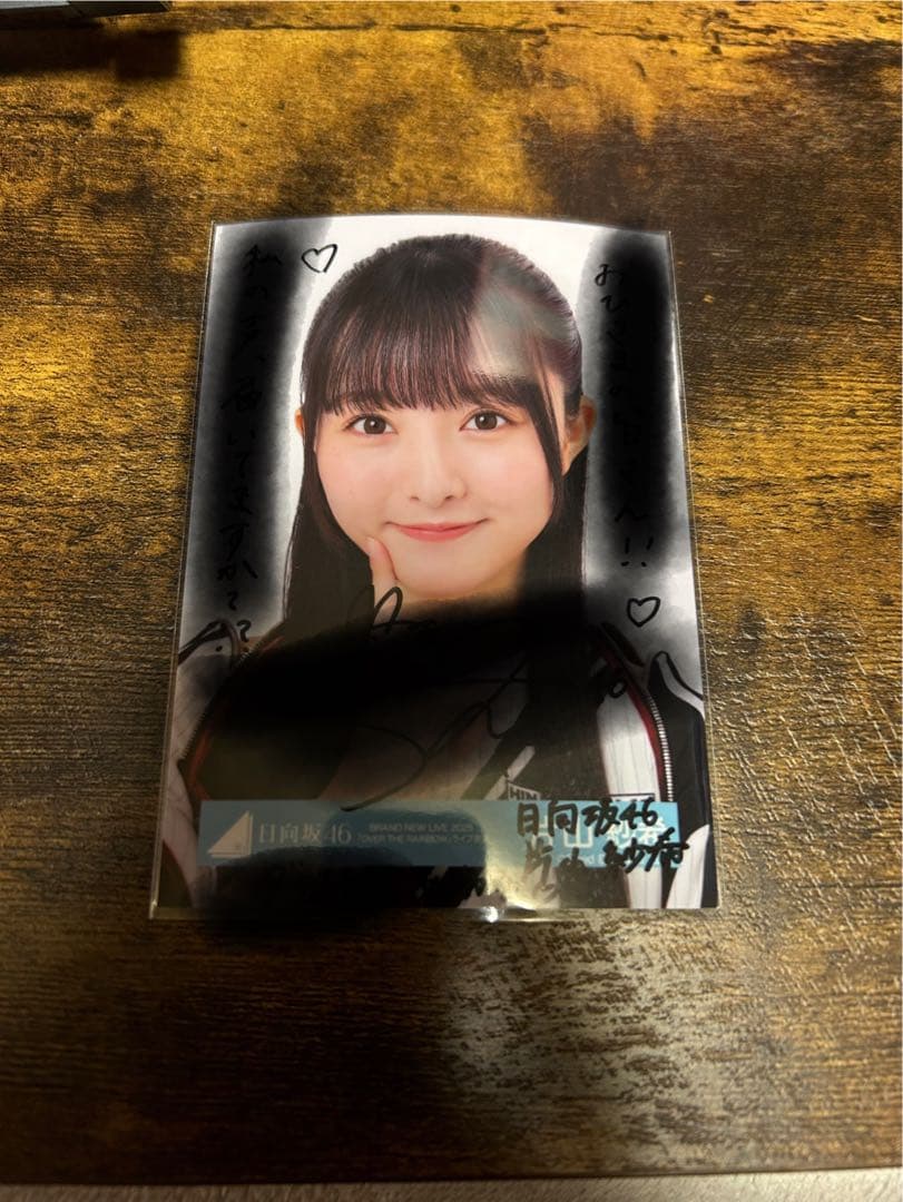 紅*様 日向坂46 片山紗希　over the rainbow サイン入り