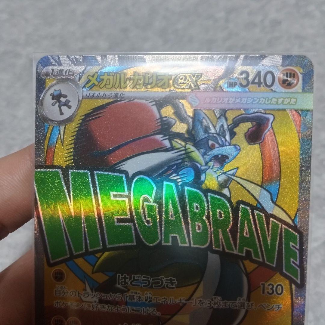 ウ*パ様 メガルカリオEX 340HP 中国箔押しエラー - メルカリ