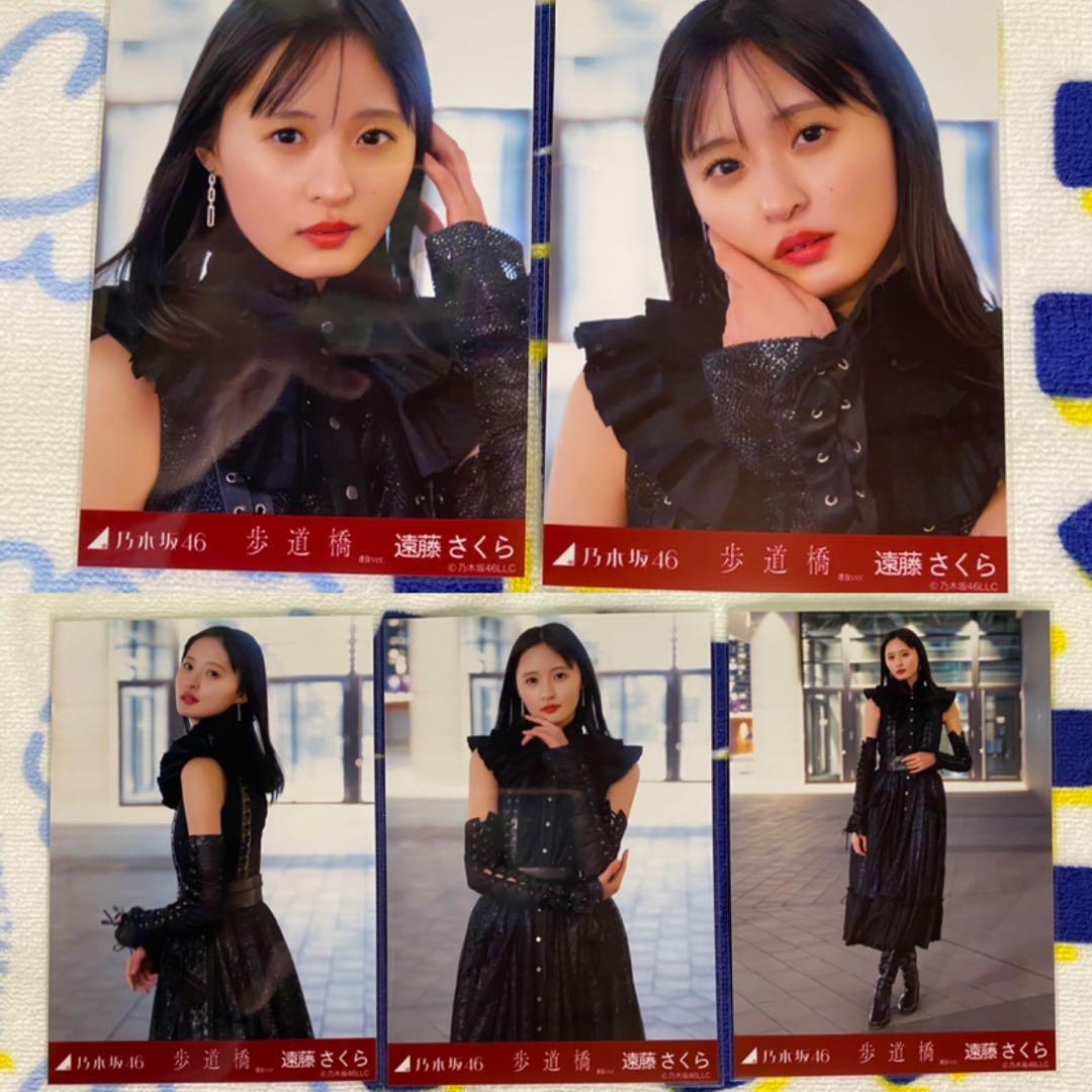 乃木坂46「歩道橋」MV 遠藤さくら 個別生写真5枚セット - メルカリ