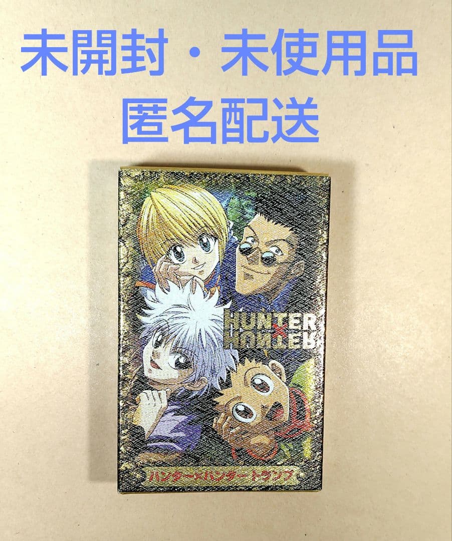 ハンターハンター　ハンター協会公認トランプ　金パッケージ