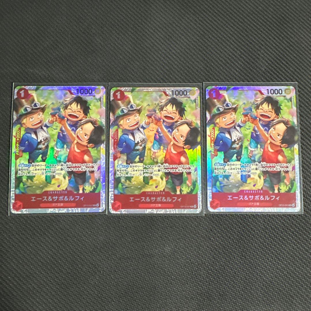 エース&サボ&ルフィ SR OP13-007 受け継がれる意志 3枚セット - メルカリ