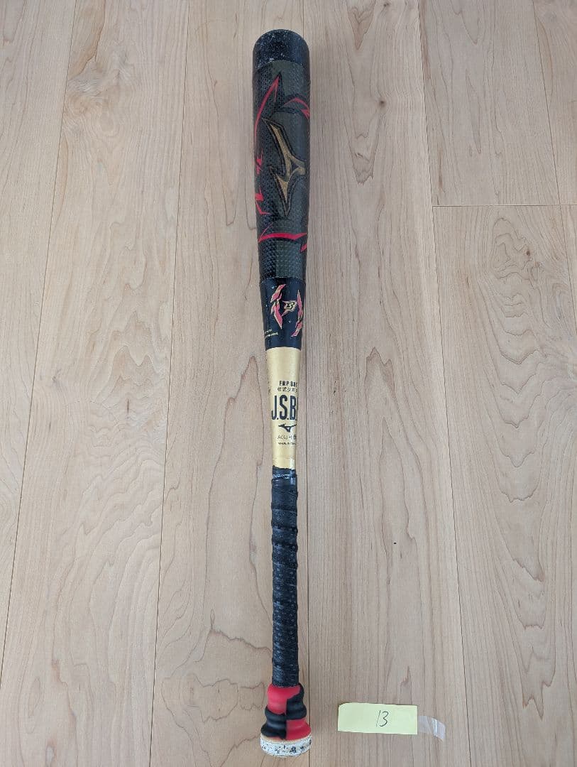 76cm ビヨンドマックス　メガキング2 少年軟式 ミドルバランス　ミズノ