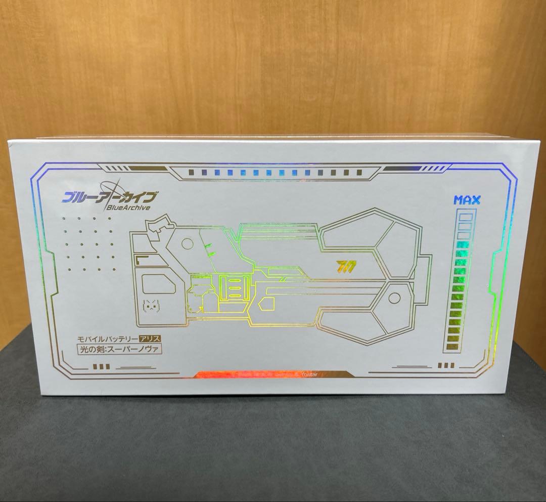 ブルーアーカイブ モバイルバッテリー 光の剣 スーパーノヴァ
