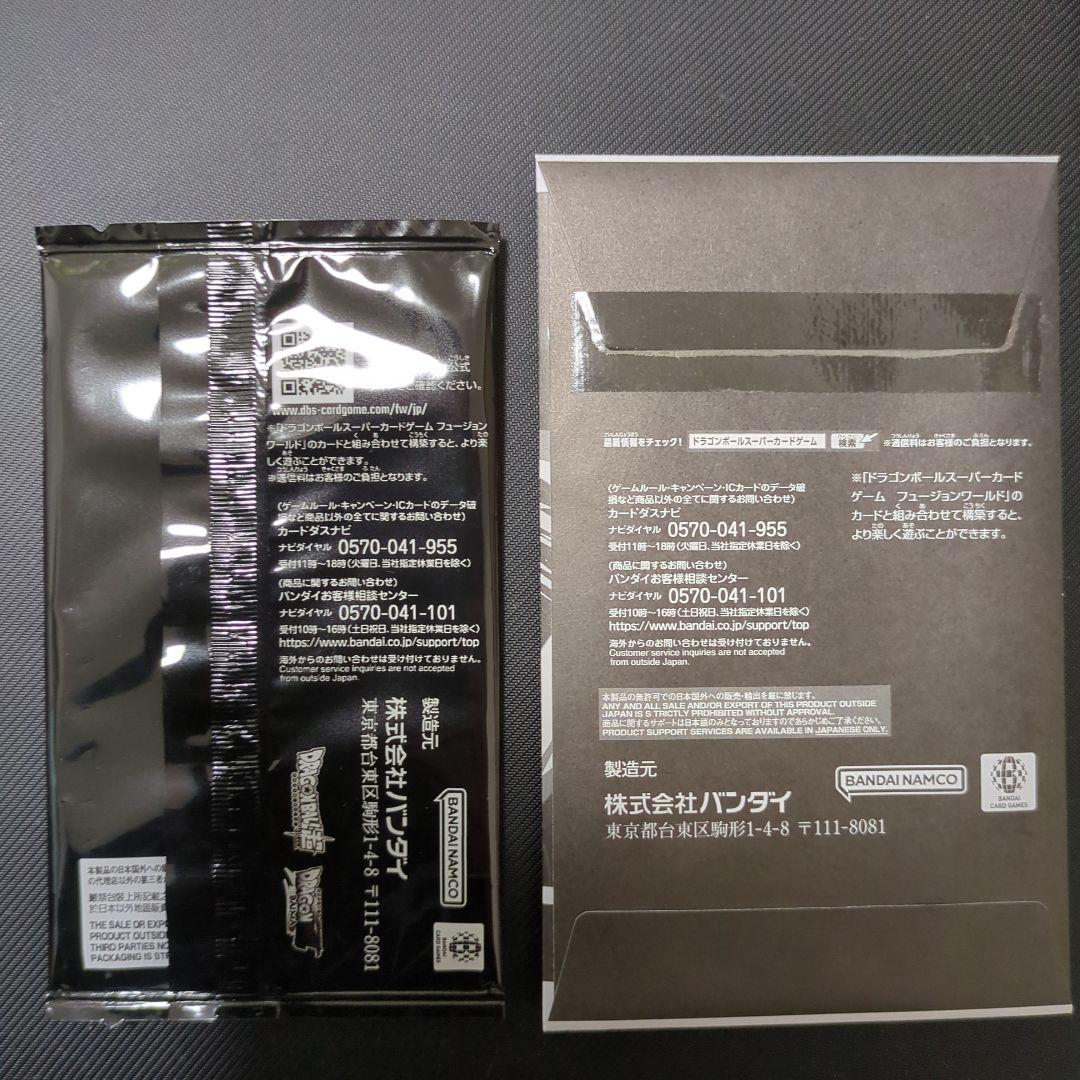 新品未開封 シリアル 孫悟空 アルティメットバトル 孫悟空DA - メルカリ