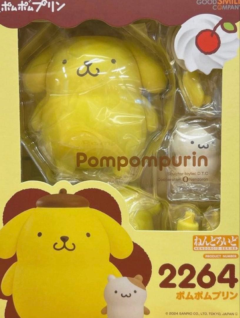 ねんどろいど ポムポムプリン　2264 ぬいぐるみ