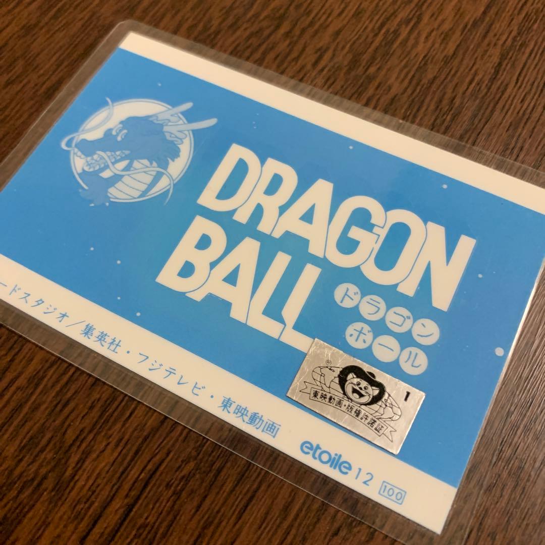 ドラゴンボール ラミネートカード エトワール12