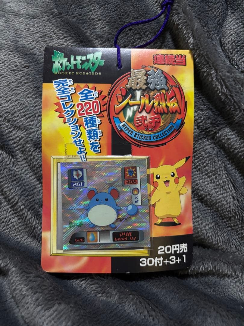 【最終値下げ】 最強　シール烈伝　弍千　30付＋3＋1 ポケモン　シール 超希少品】初代最強シール烈伝 未開封BOX 30パック入 ポケモンシール