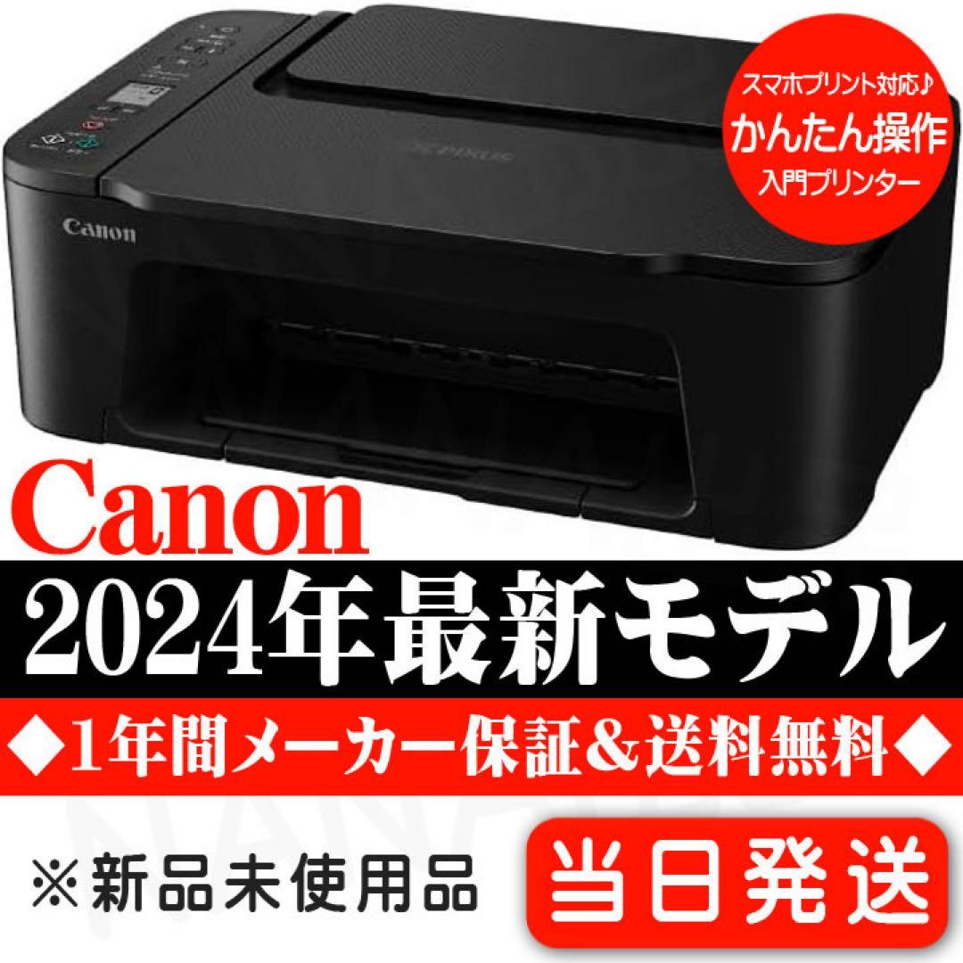 プリンター本体複合機スキャナー機能搭載 TS3730 CANON 新品 OK76