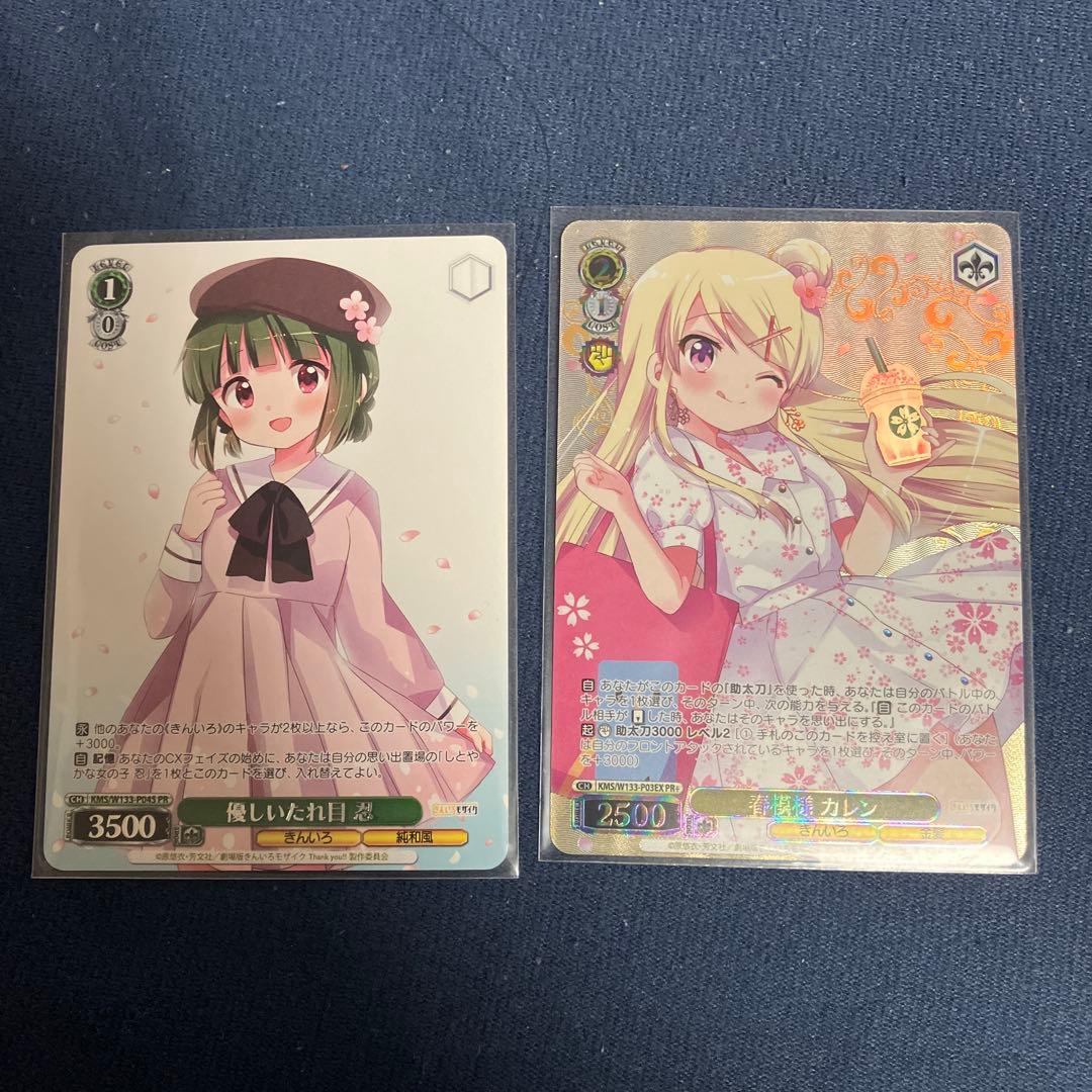 ヴァイスシュヴァルツ　春模様　カレン　PR+ SP のびやかな女の子 カレン(サイン入り) 販売 | きんいろモザイク