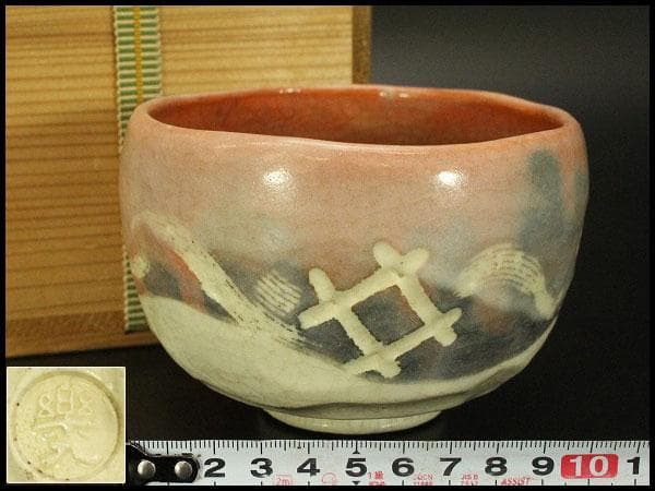 茶道具 赤楽茶碗 楽入印 木箱付(メ1484) 茶道具 赤楽茶碗 楽入印 木箱付(メ1484) 茶道具 赤楽茶碗 楽入印 木箱