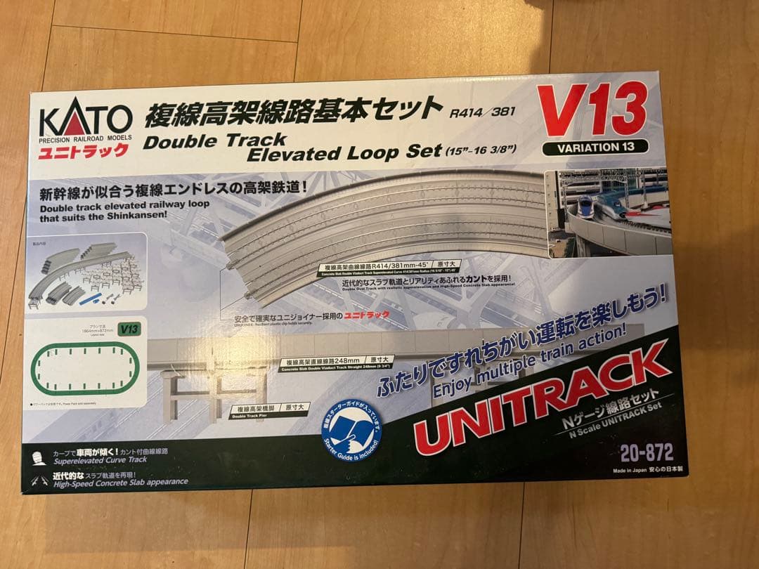 KATO 20-872 V13 複線高架線路基本セット　※商品説明必読