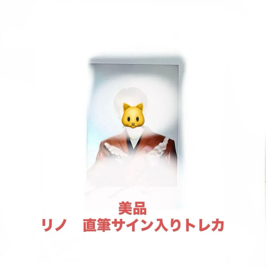 最最終値下げ❣️美品✨スキズstraykids リノ　直筆サイン入りチェキ