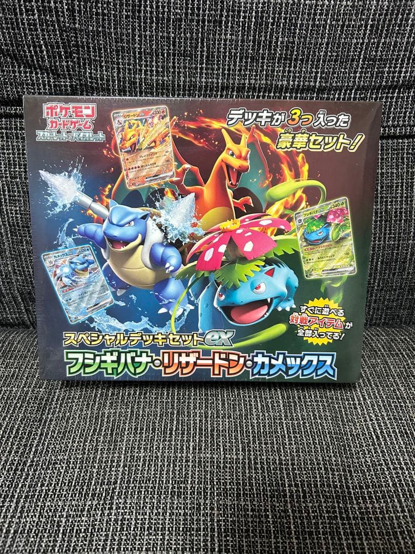【未開封シュリンク付】スペシャルデッキセットex フシギバナリザードンカメックス スペシャルデッキセットex フシギバナ・リザードン・カメックス 未開封