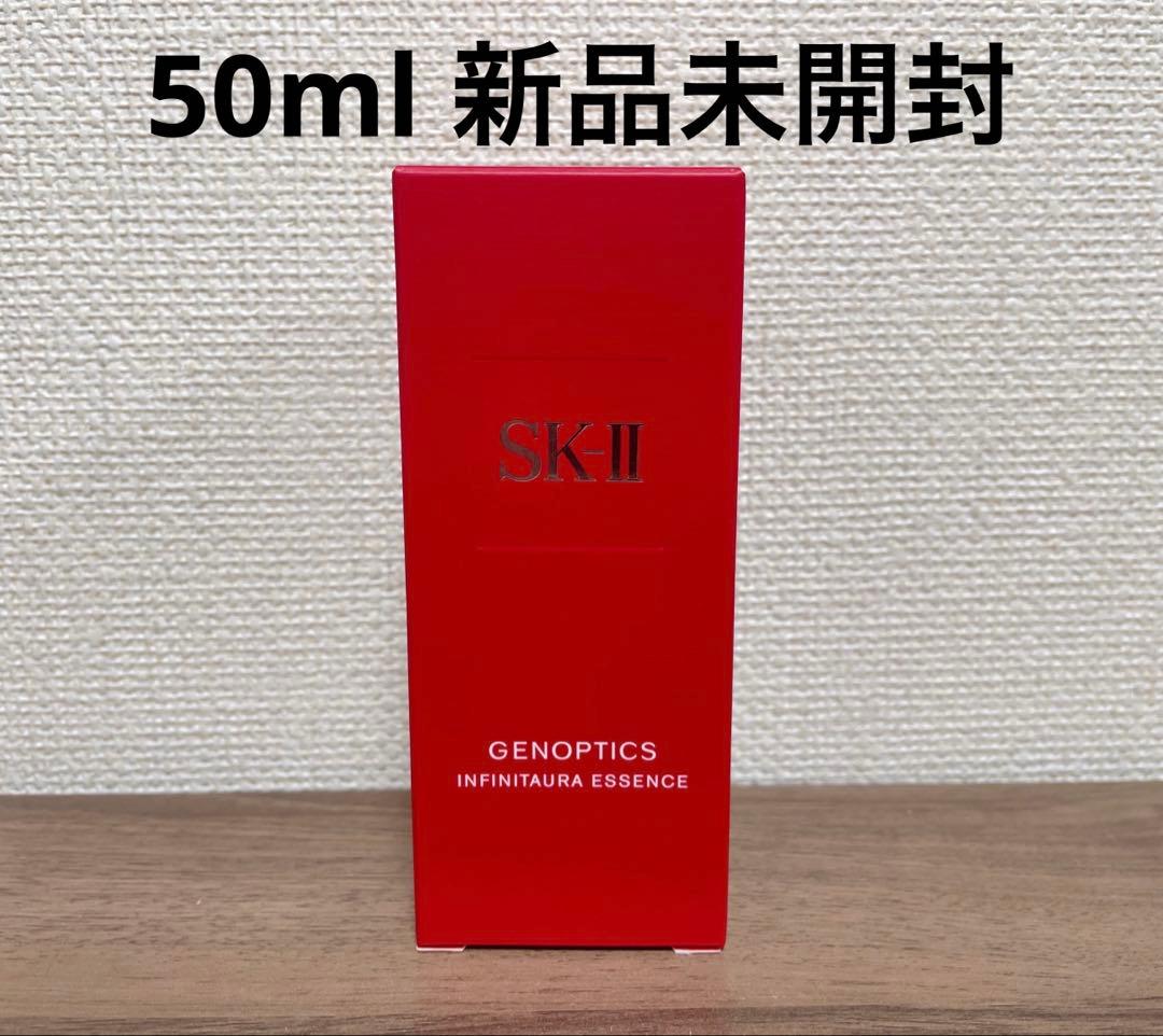 【最終】SK-II インフィニットオーラエッセンス50ml 新品未開封 ジェノプティクス インフィニットオーラ エッセンス - 新発売薬用美白
