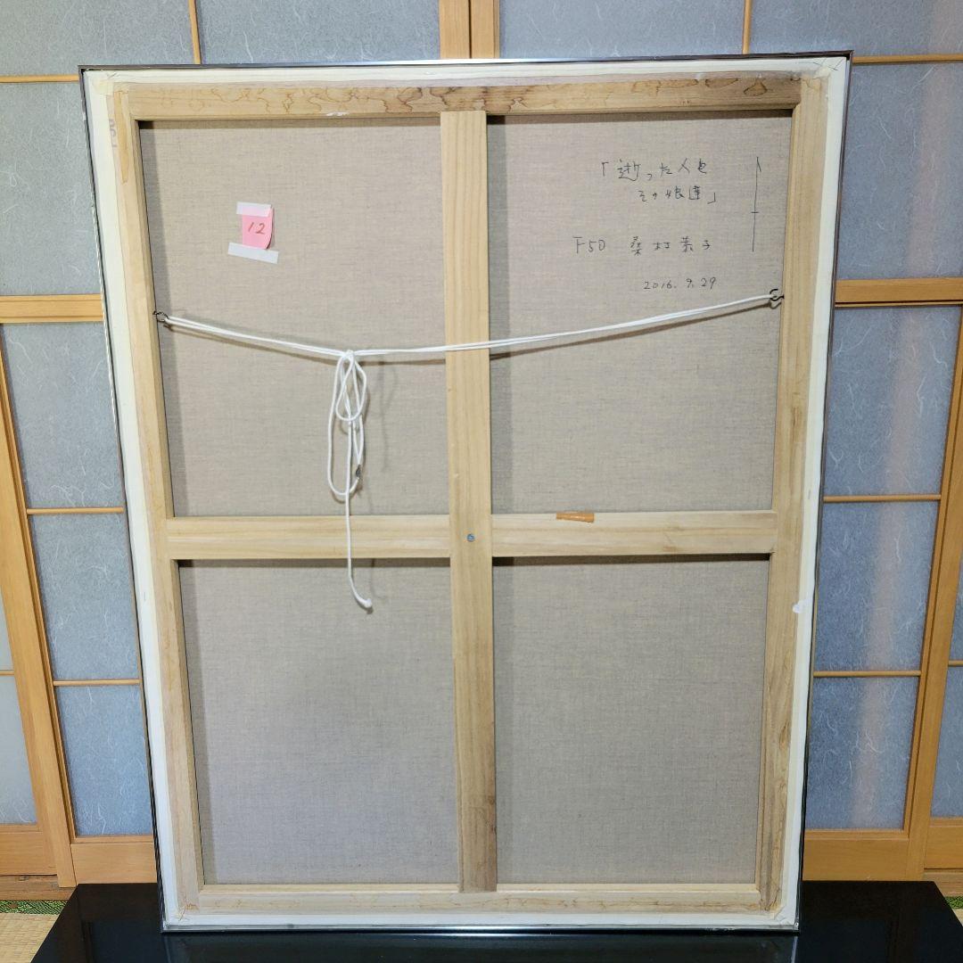 「逝った人とその娘達」　F50