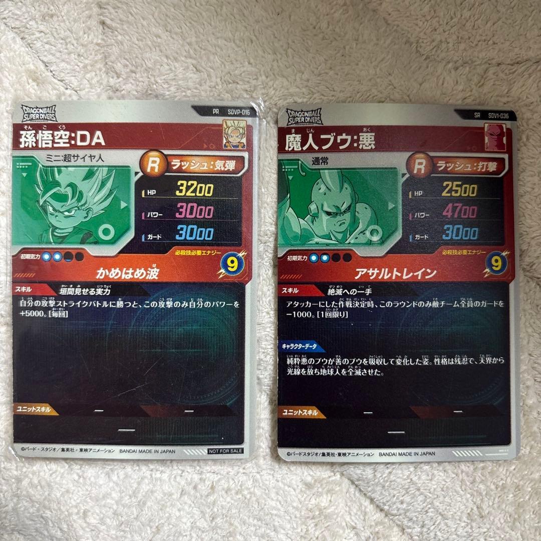 ドラゴンボールダイバーズカード 2枚セット 孫悟空DA 魔人ブウ悪