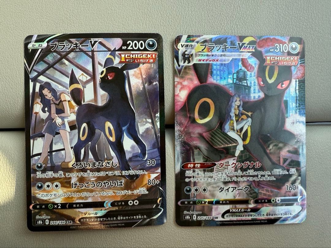 ブラッキーV ブラッキーVMAX CSRまとめ