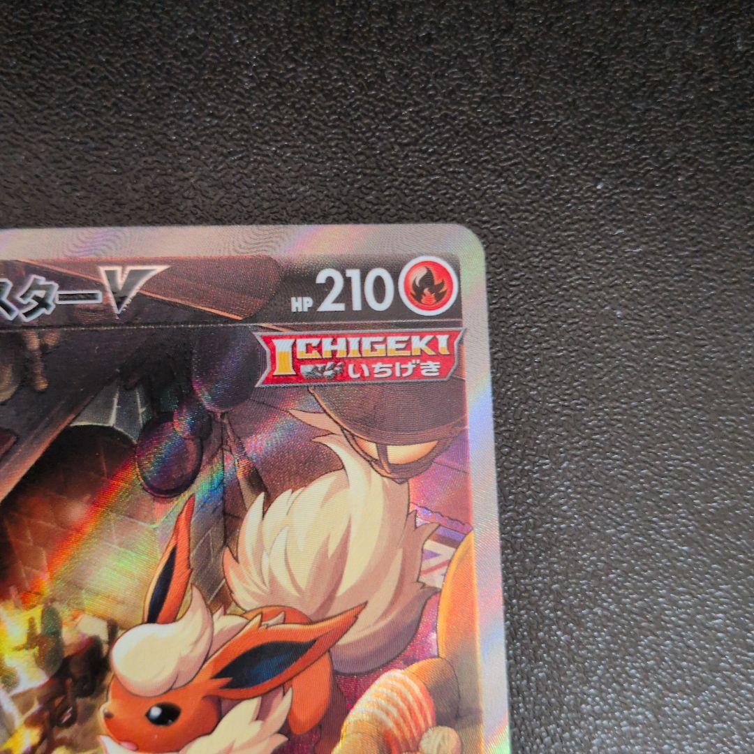 イ*ー様 ブースターV SR S6a イーブイヒーローズ 073/069 - メルカリ