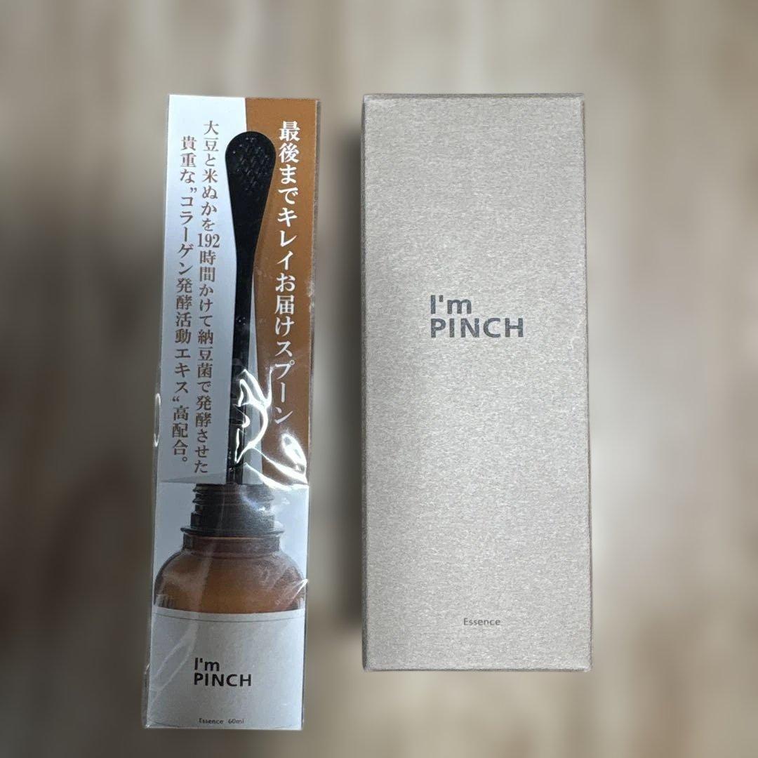 【新品未使用】I'm PINCH エッセンス 60ml