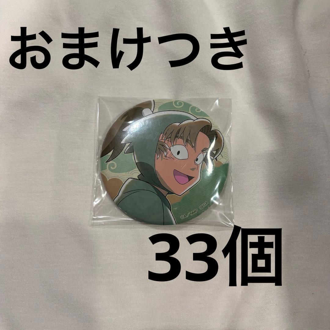 忍たま乱太郎　セガラッキーくじ　善法寺伊作　缶バッジ　33個 忍たま乱太郎 缶バッジ いろはの段 善法寺＆食満 | NHK キャラクター