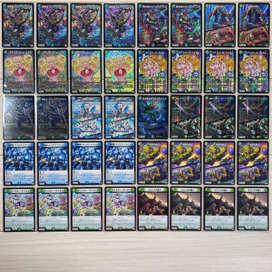 デュエマ デッキNo.603 青緑ジャイアントデッキ メイン40枚 - メルカリ