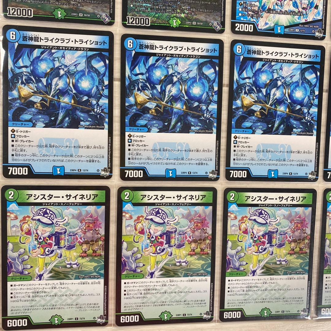 デュエマ デッキNo.603 青緑ジャイアントデッキ メイン40枚 - メルカリ