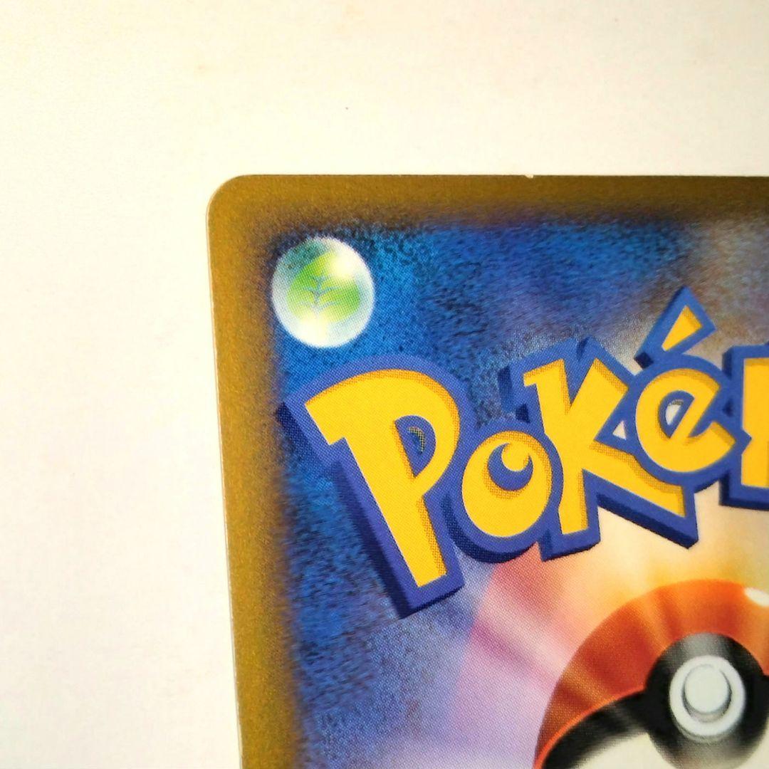 ポケモンカード e ライコウ ☆ 拡張パック第4弾 裂けた大地 038/088