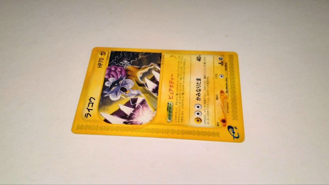 ポケモンカード e ライコウ ☆ 拡張パック第4弾 裂けた大地 038/088