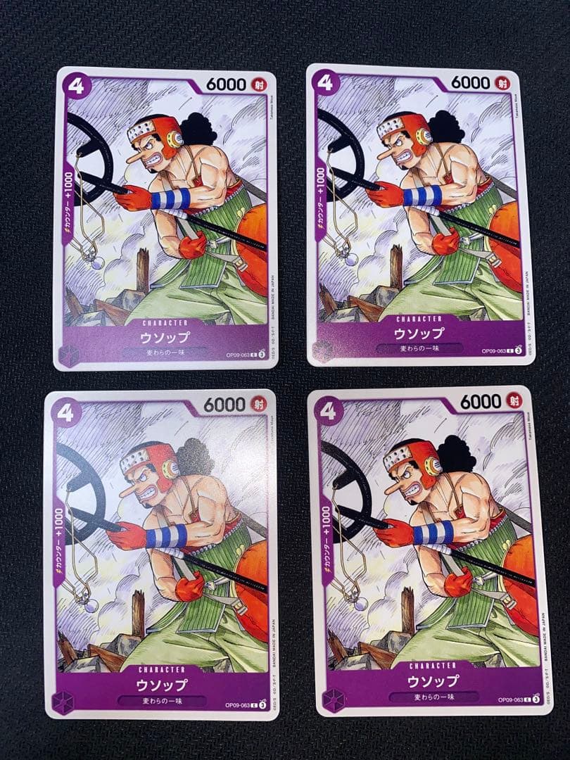 新品・角欠無・即日発送】ウソップ OP09-063 4枚 ワンピース - メルカリ