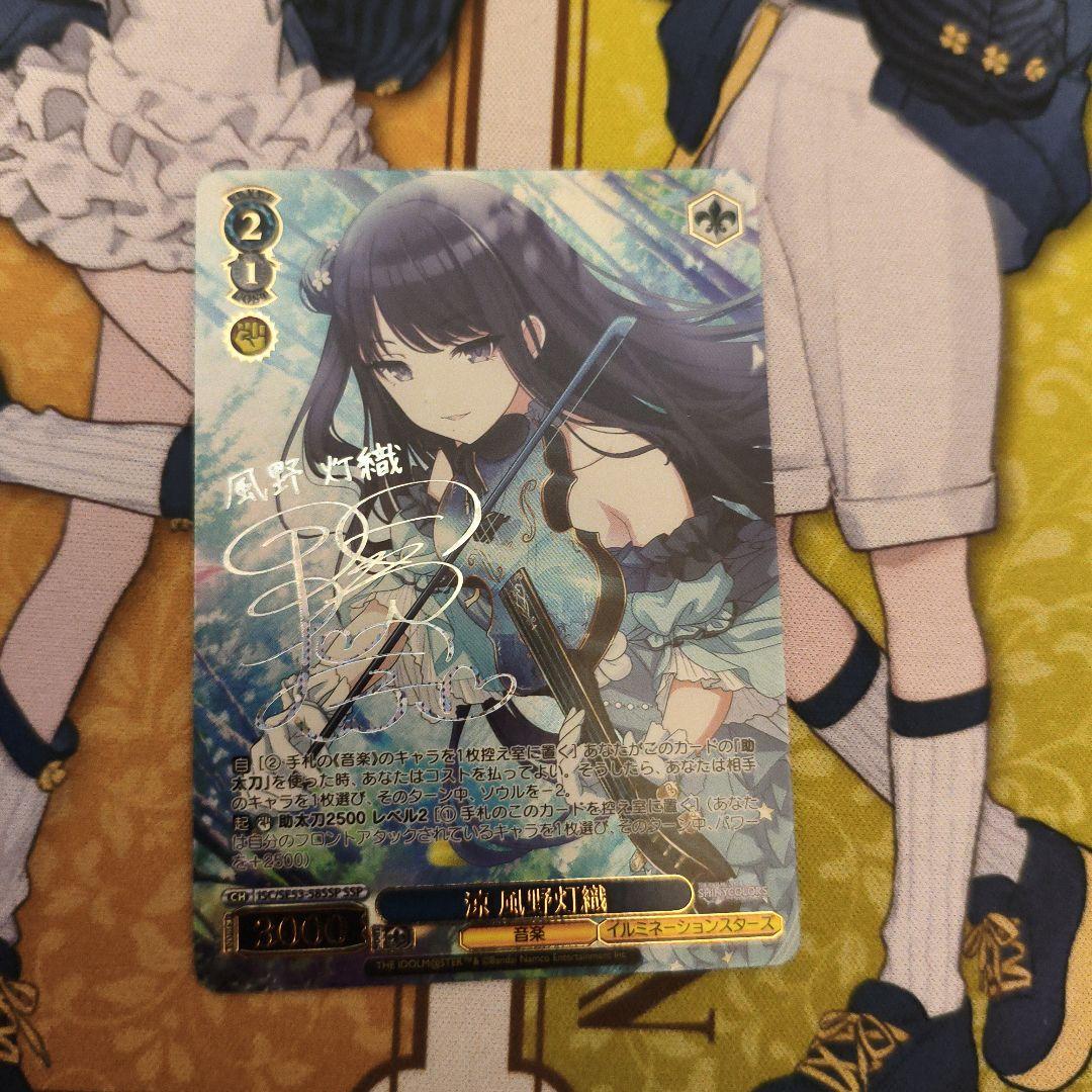 ヴァイス アイマス シャニマス SSP 涼 風野灯織