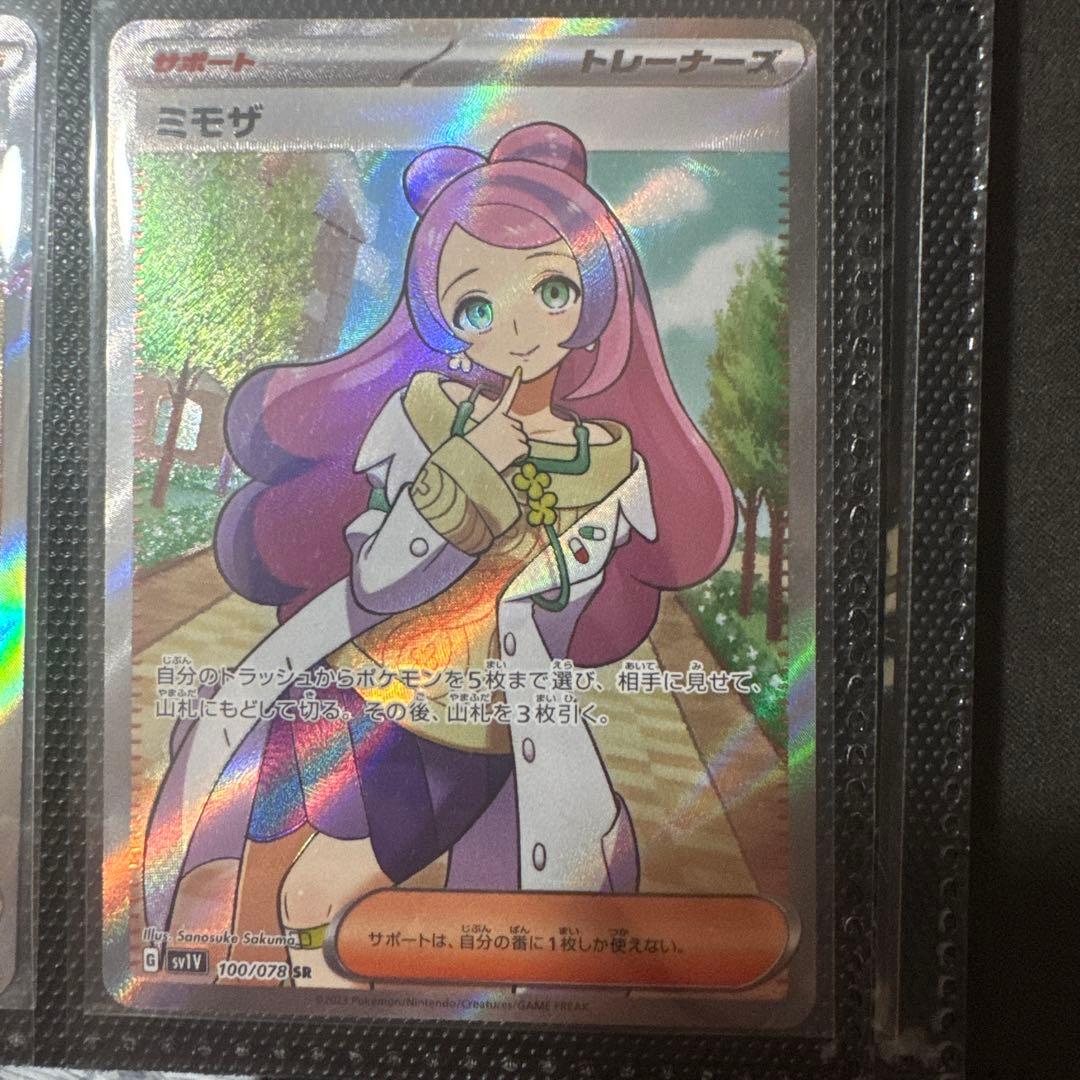 ミモザ SR SV1V バイオレットex 100/078 - メルカリ