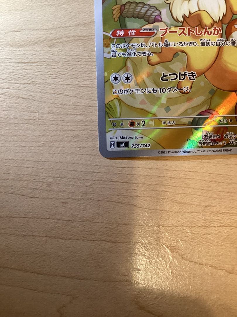 イーブイAR スタートデッキ100 40番＋ドクケイルar（おまけ） - メルカリ