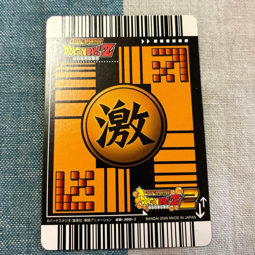 ドラゴンボールZ2 データカードダス 超戦士の誇り【DB-388-Ⅱ】 - メルカリ