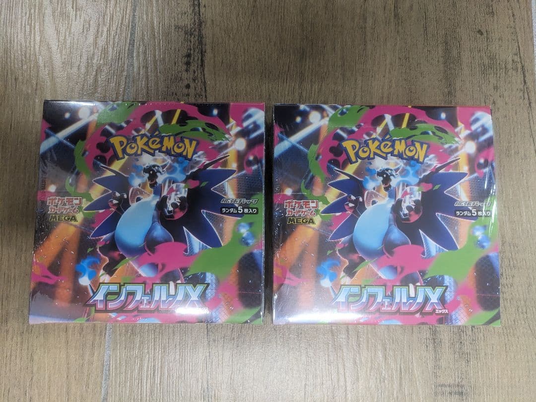 シュリンク付きポケモンカードゲーム インフェルノX 2BOX