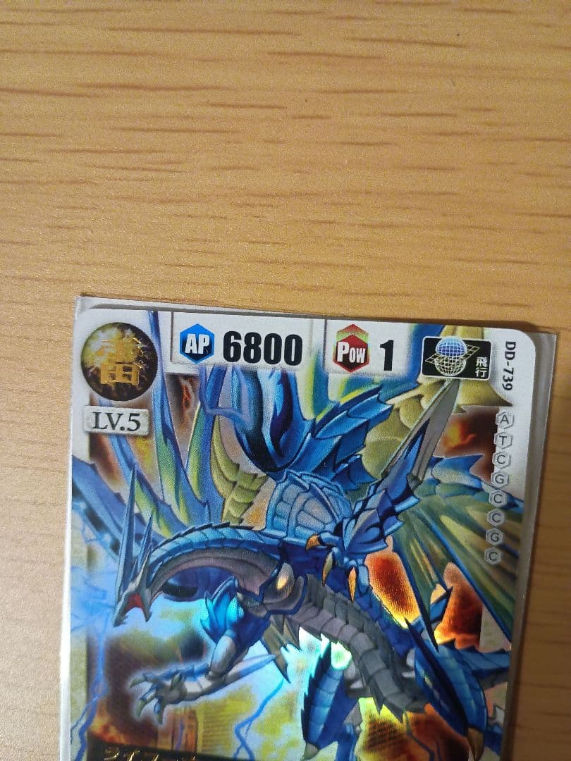 ドラゴンドライブ ヘブンズレア ライコーオー DD-739