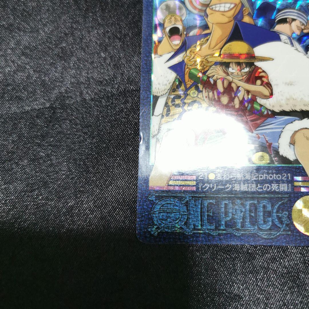 ワンピース カードダス ビジュアルアドベンチャー 21 クリーク海賊団と