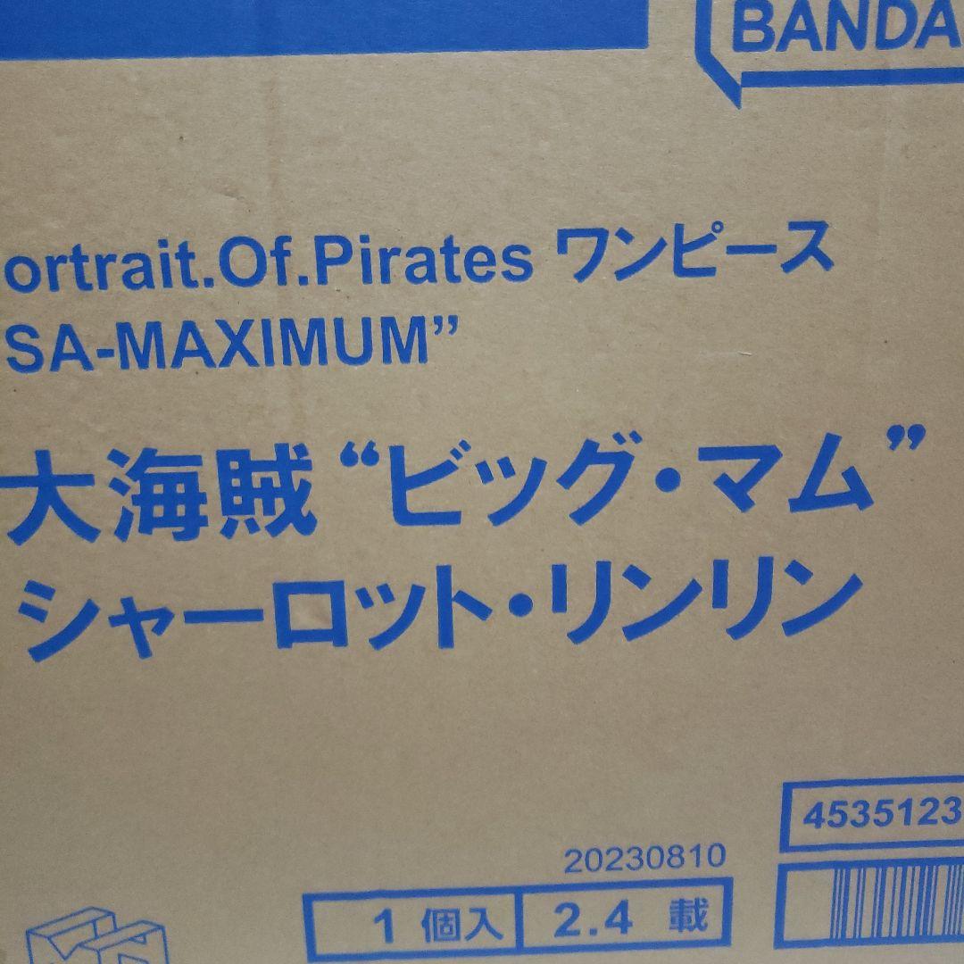 P.O.Pワンピース SA-MAXIMUMビッグ・マム シャーロット・リンリン 抽選販売】Portrait.Of.Pirates ワンピース “SA-MAXIMUM” 大海賊