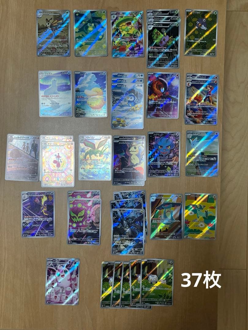 AR37枚セット　まとめ売り　アートレア　ポケモンカード ポケモンカード AR アートレア 30枚セット (60) - メルカリ