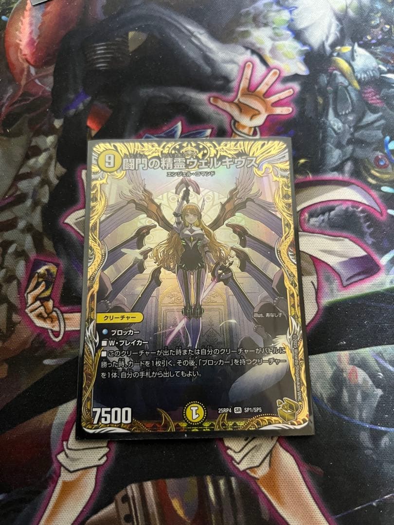 闘門の精霊ウェルキウス　金トレ