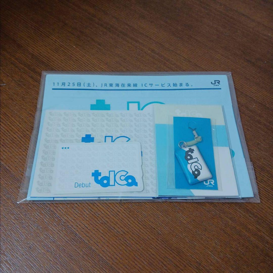 希少/使用可》TOICA デビュー記念 ICカード 台紙 ストラップ付き