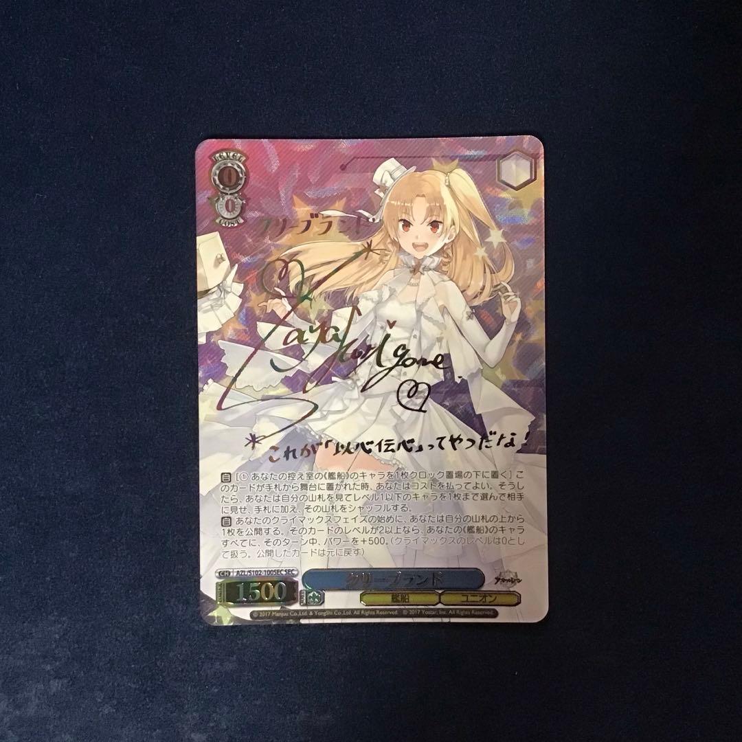 ヴァイスシュヴァルツ　クリーブランド　SEC サイン