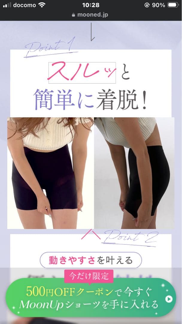 MoonUp ボディシェイパーショーツ ブラック L 1枚入り - メルカリ