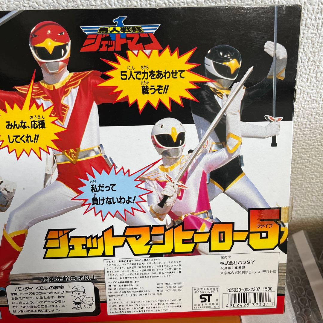 ⚠️デッドストック品 鳥人戦隊ジェットマン ファイブセット ソフビ
