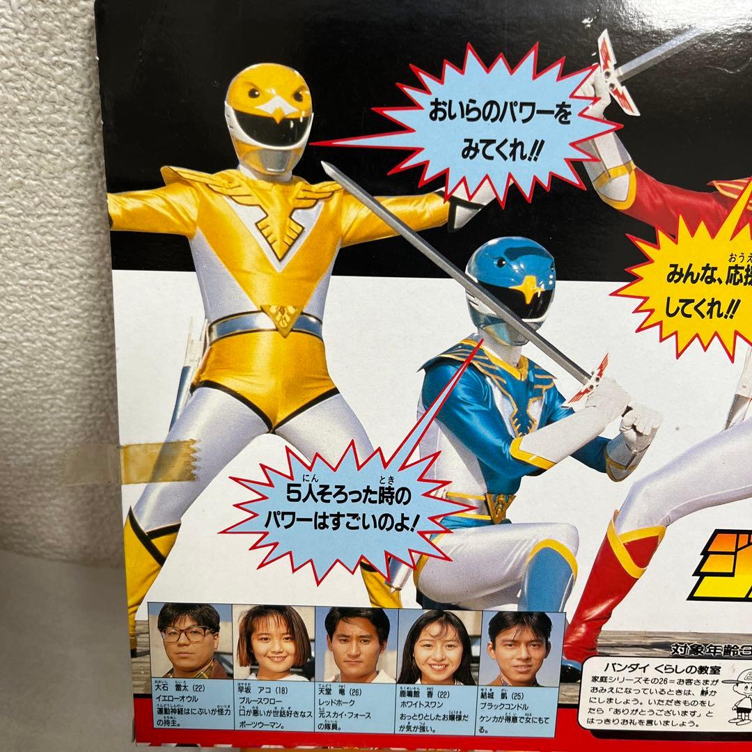 ⚠️デッドストック品 鳥人戦隊ジェットマン ファイブセット ソフビ