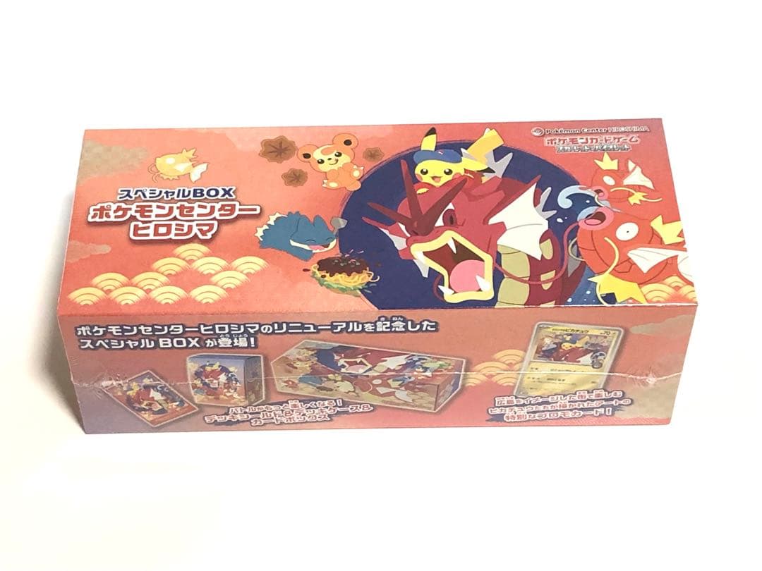 即決 スカーレット&バイオレット スペシャルBOX ポケモンセンター ヒロシマ ポケモンカードゲーム スカーレット＆バイオレット スペシャルBOX