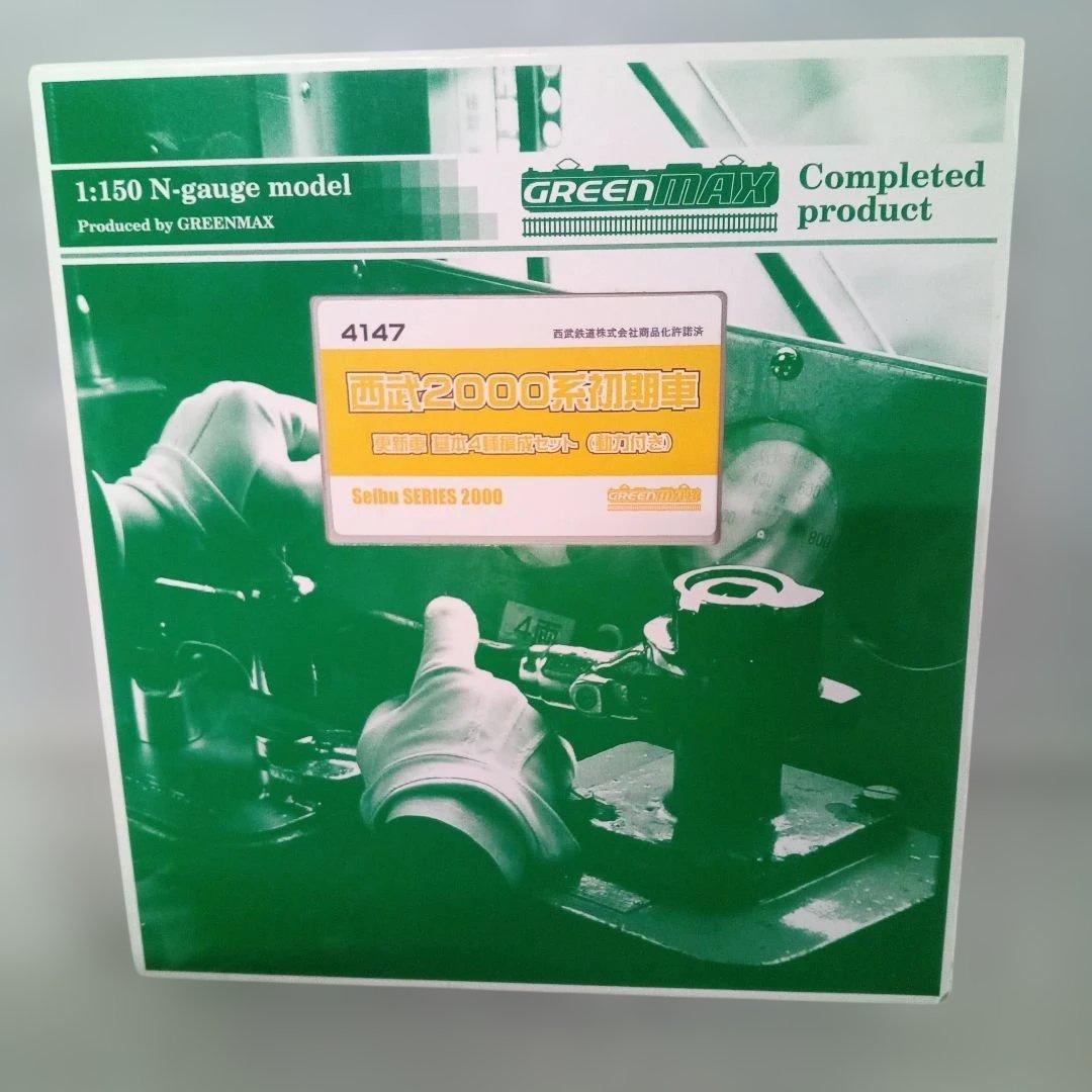 グリーンマックス　4147西武2000系初期車　更新車 未使用 グリーンマックス 32035 西武2000系初期車更新車（車番・ロゴ選択式）6