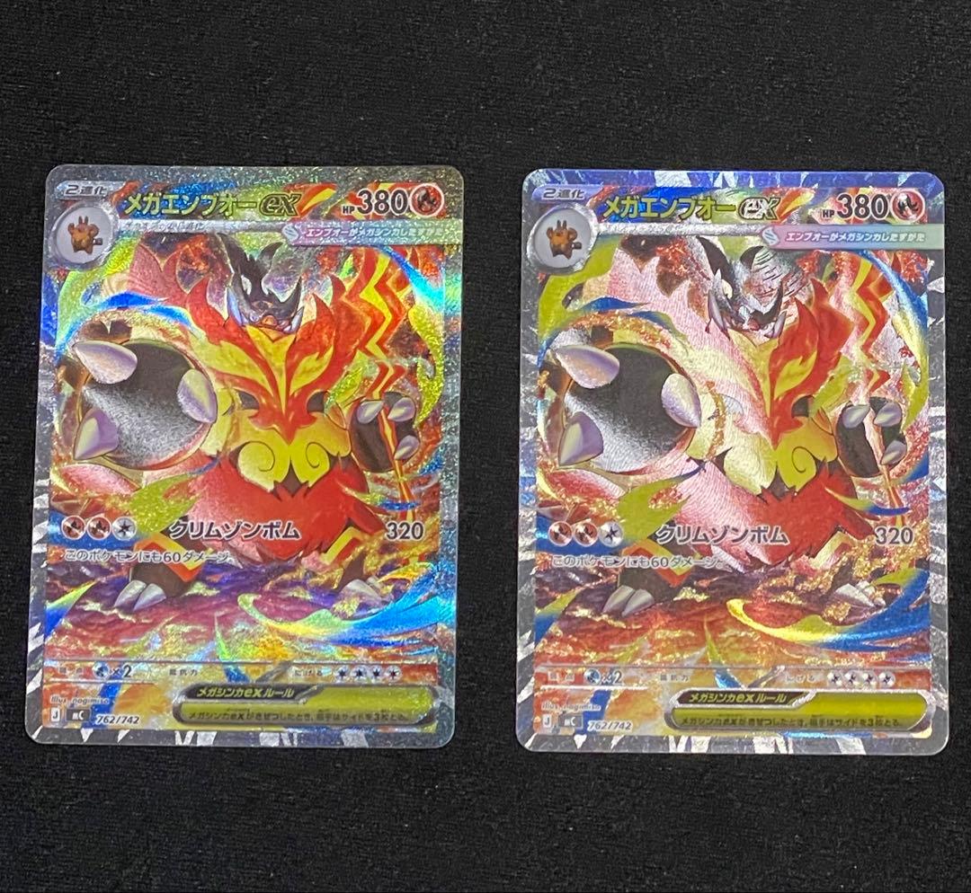 メガエンブオーex SAR MC 762/742スタートデッキ100RANK A メガエンブオーex SAR MC 762/742スタートデッキ100RANK A