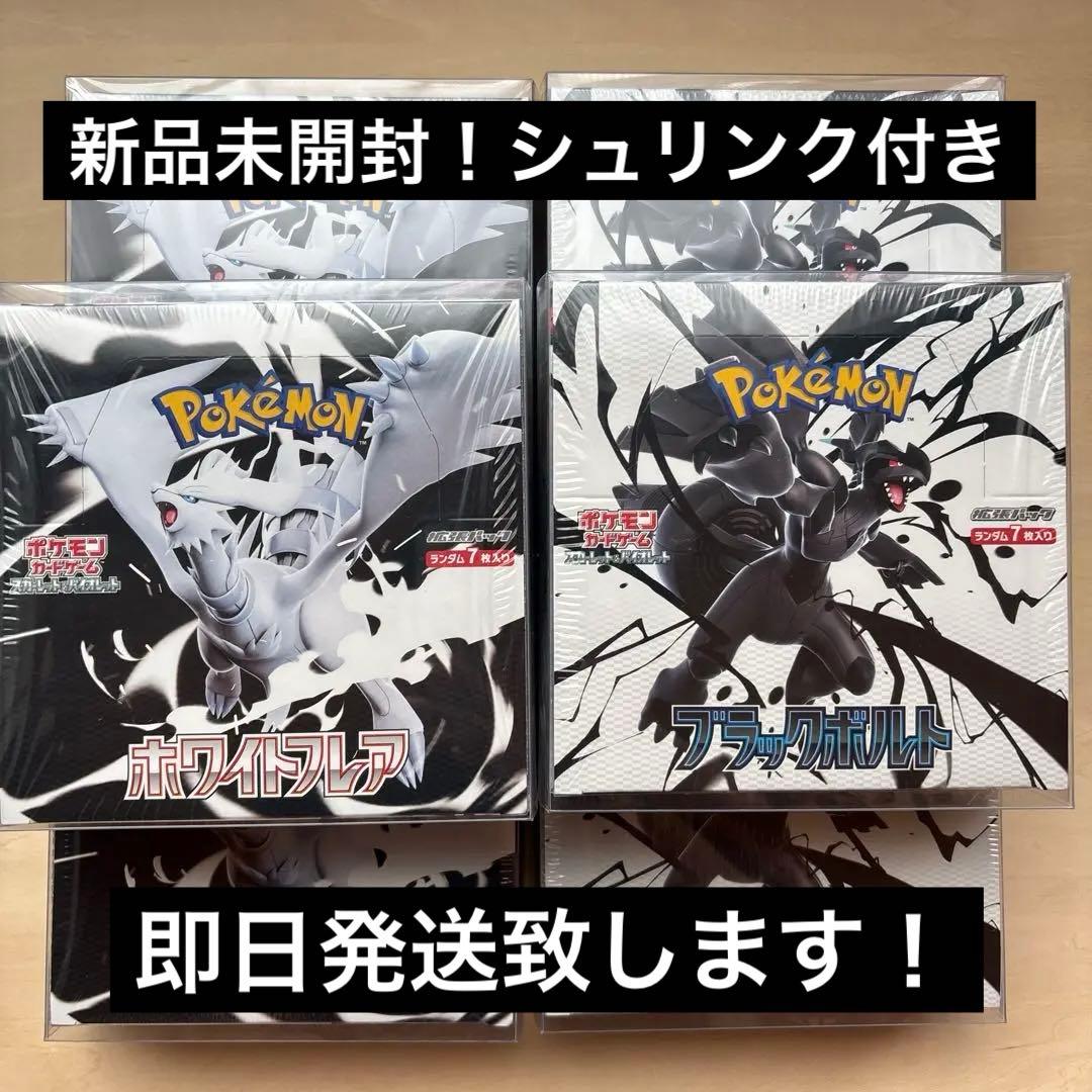 シュリンク付き 6BOX ブラックボルト ホワイトフレア